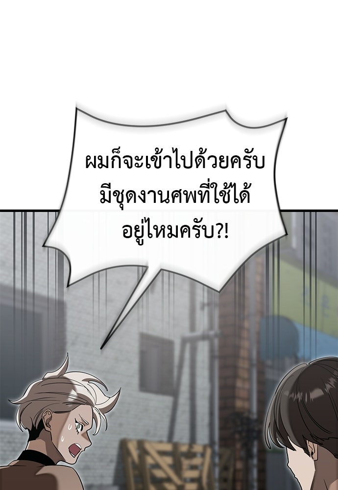 ยมราชลงทัณฑ์ - หน้า 92