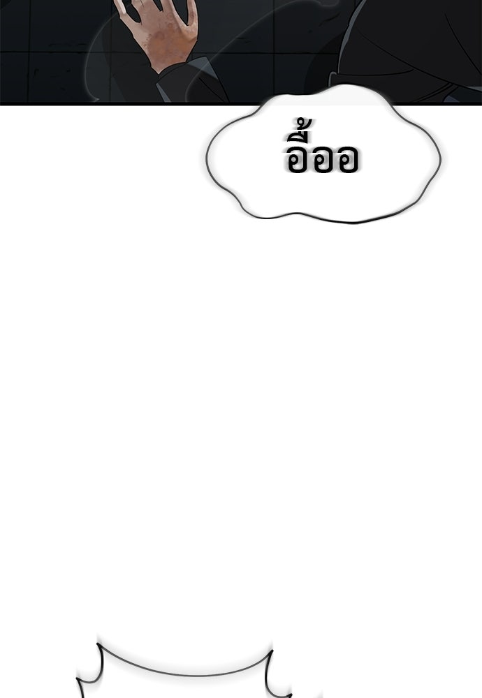 ยมราชลงทัณฑ์ - หน้า 97