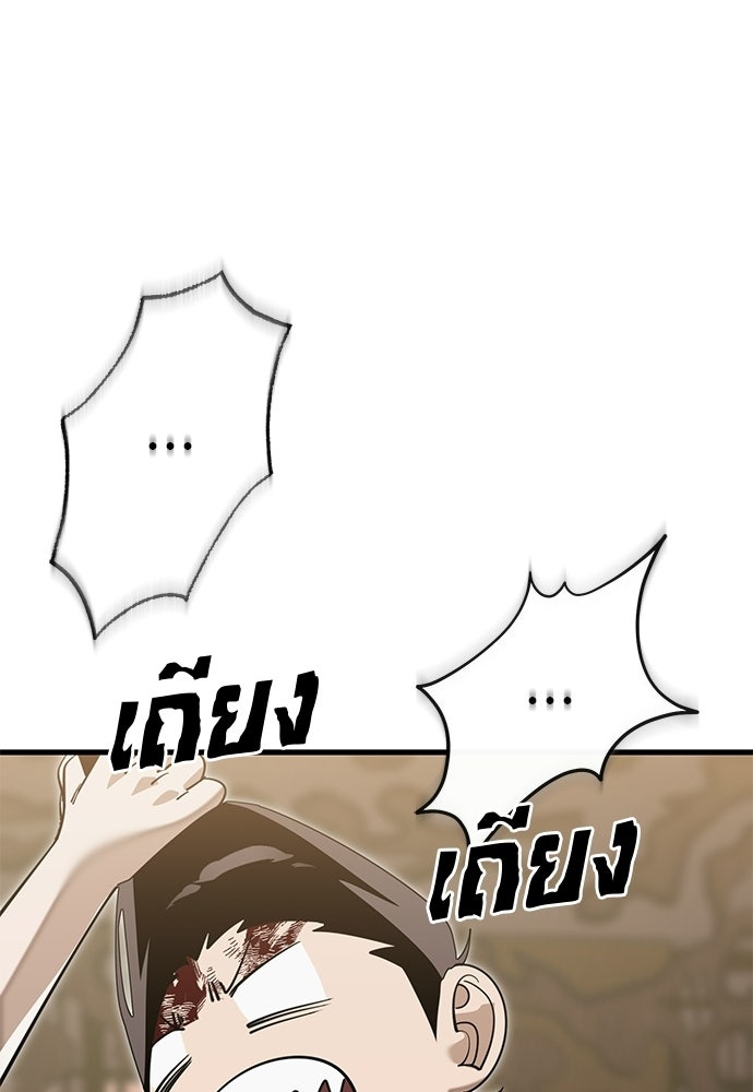 ยมราชลงทัณฑ์ - หน้า 151