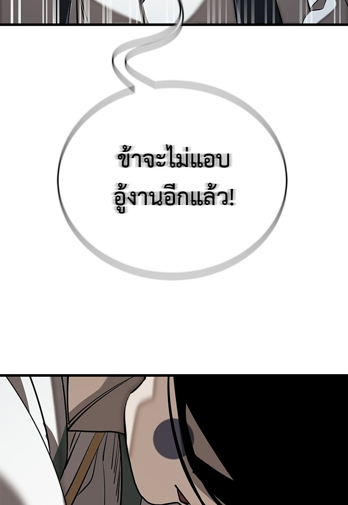 ยมราชลงทัณฑ์ - หน้า 201