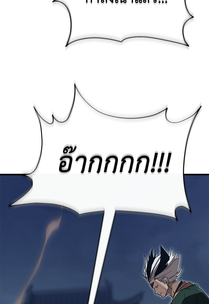 ยมราชลงทัณฑ์ - หน้า 32