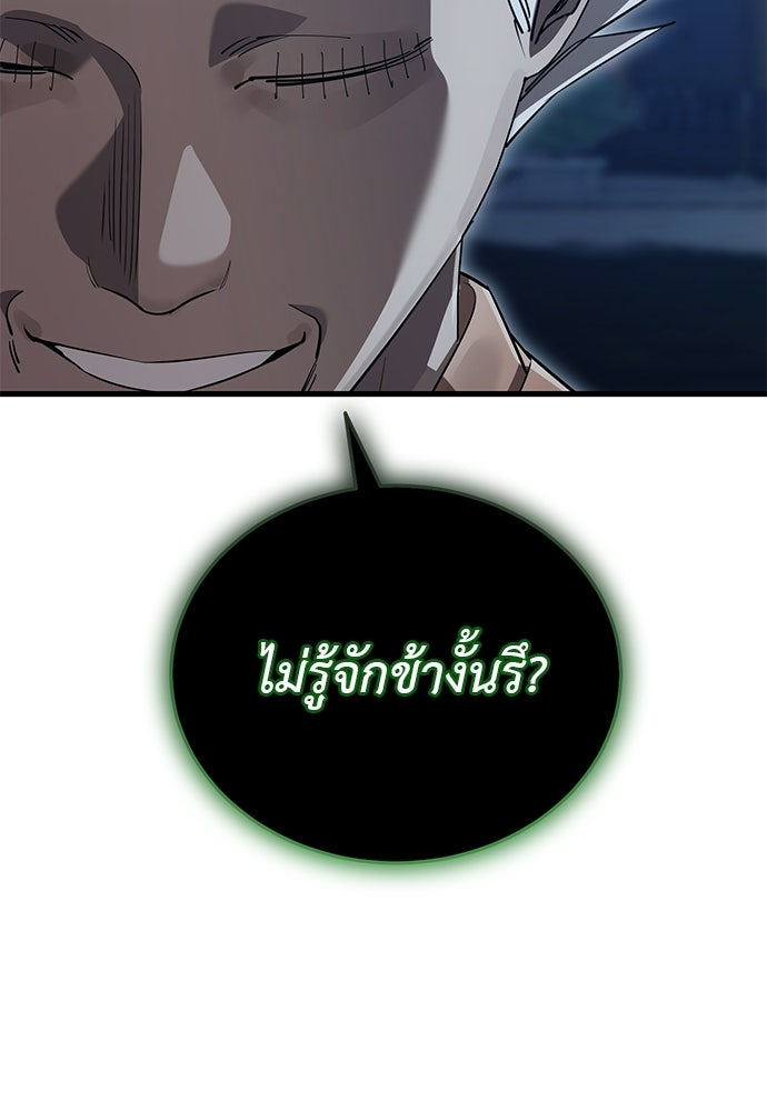 ยมราชลงทัณฑ์ - หน้า 4