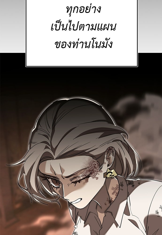 ยมราชลงทัณฑ์ - หน้า 63