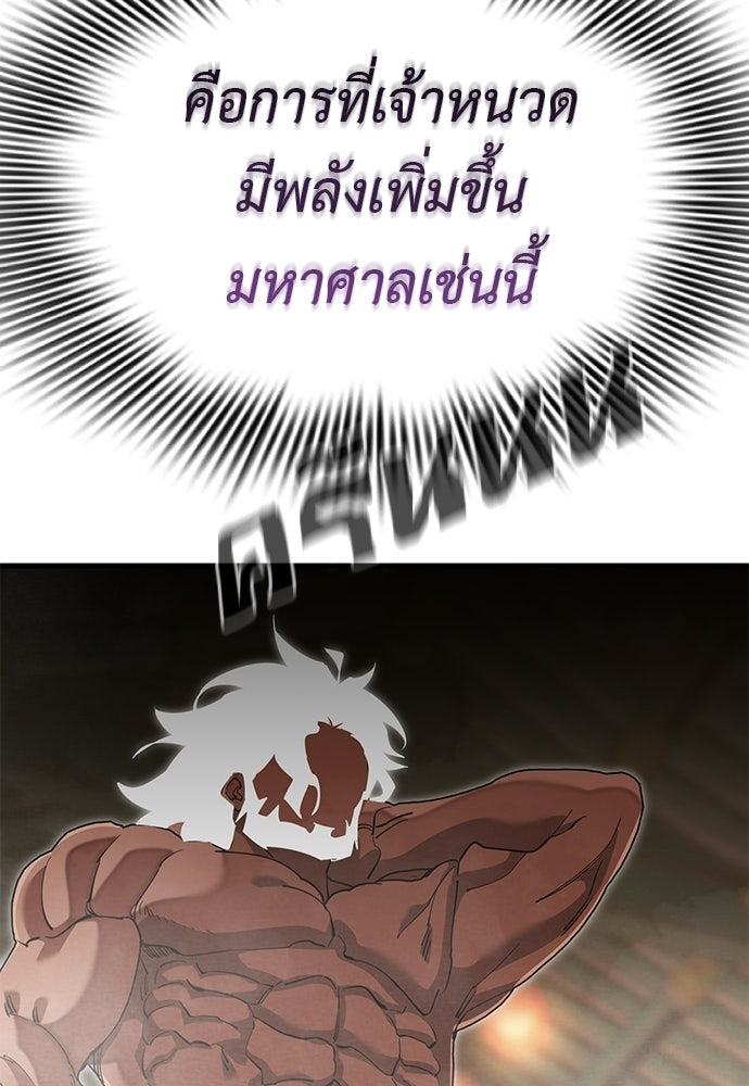ยมราชลงทัณฑ์ - หน้า 65