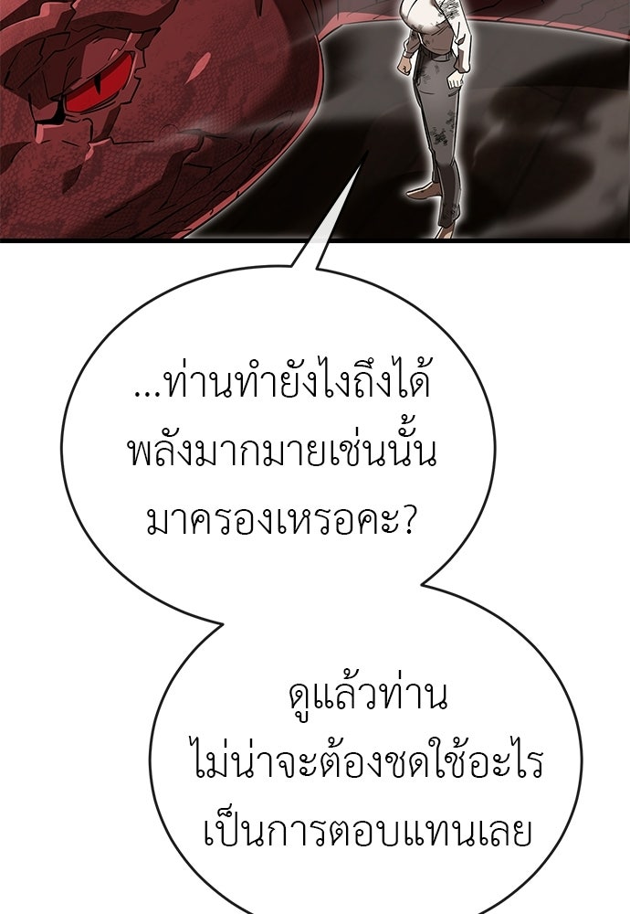 ยมราชลงทัณฑ์ - หน้า 73