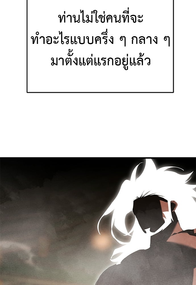 ยมราชลงทัณฑ์ - หน้า 79