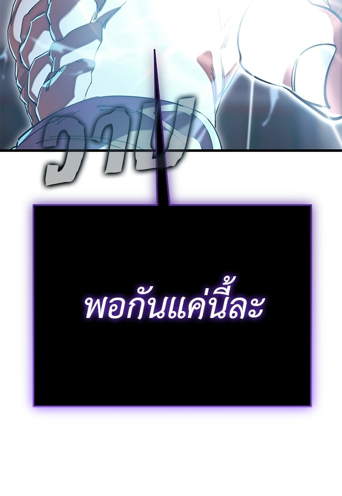 ยมราชลงทัณฑ์ - หน้า 97