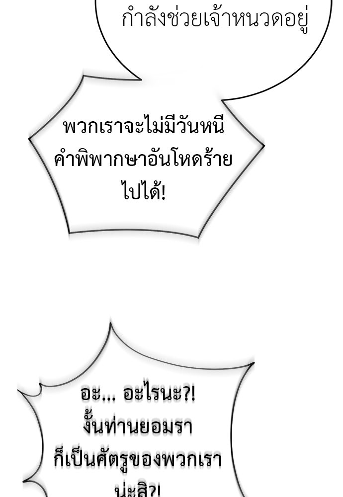 ยมราชลงทัณฑ์ - หน้า 181
