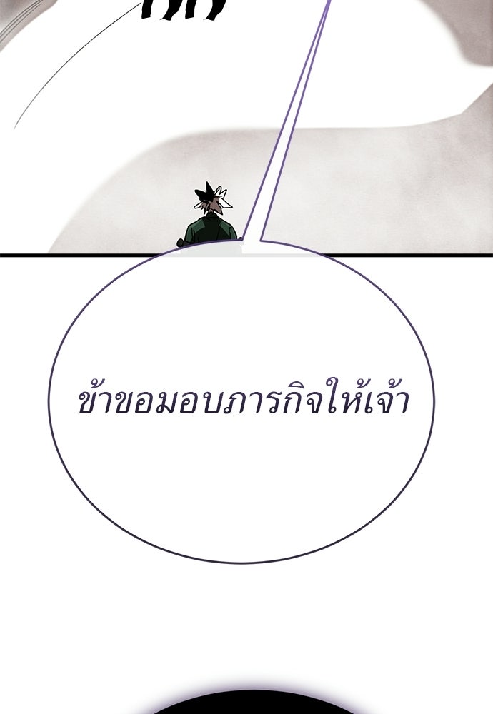 ยมราชลงทัณฑ์ - หน้า 56