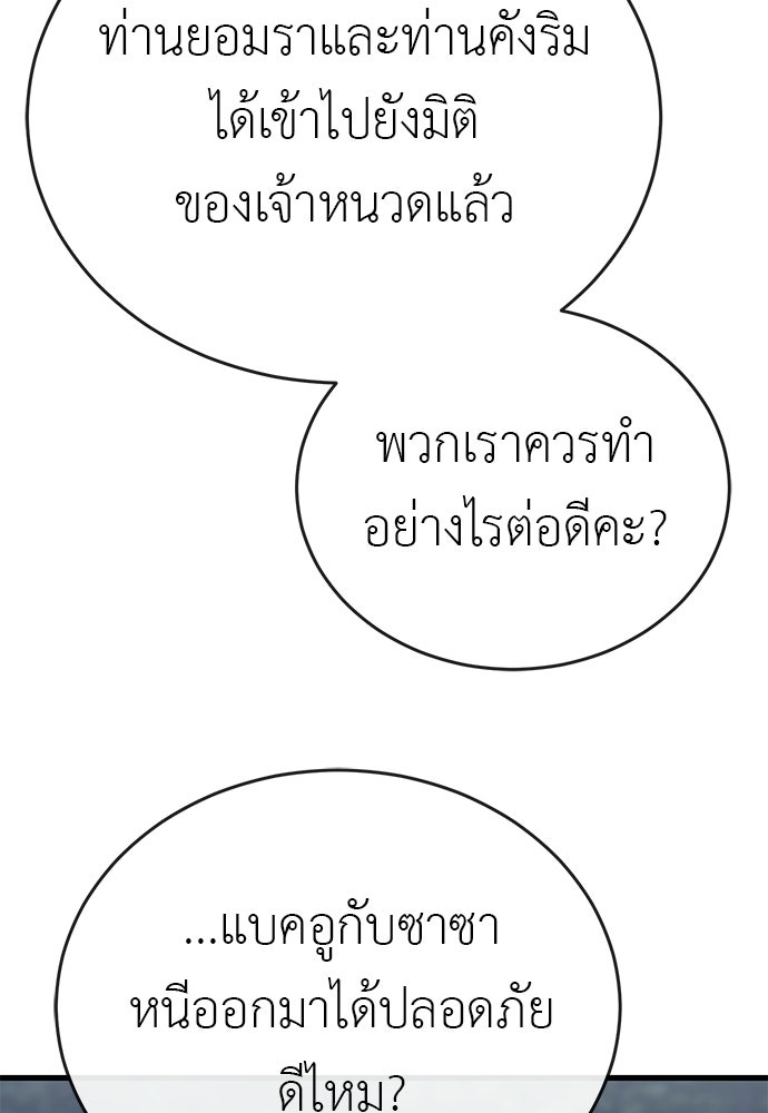 ยมราชลงทัณฑ์ - หน้า 7