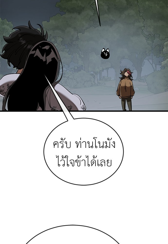ยมราชลงทัณฑ์ - หน้า 3
