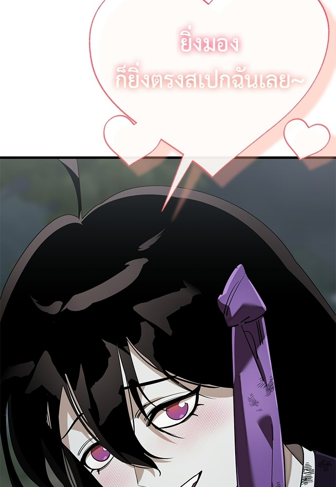 ยมราชลงทัณฑ์ - หน้า 8