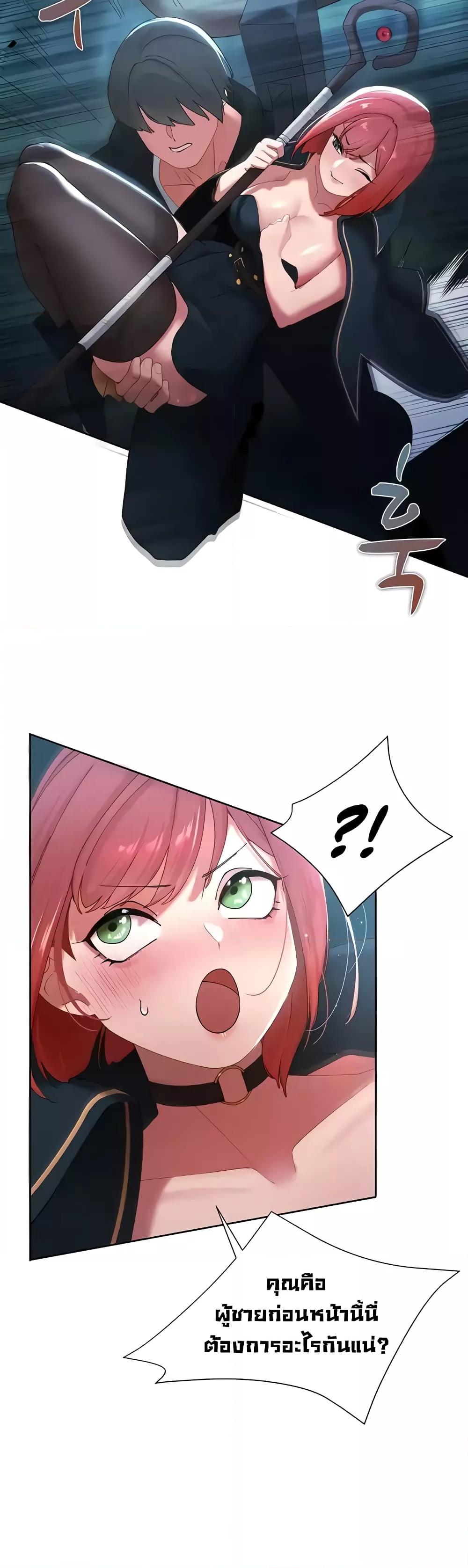 The Protagonist Gets Stronger When He Fucks the Female Hunter - หน้า 22