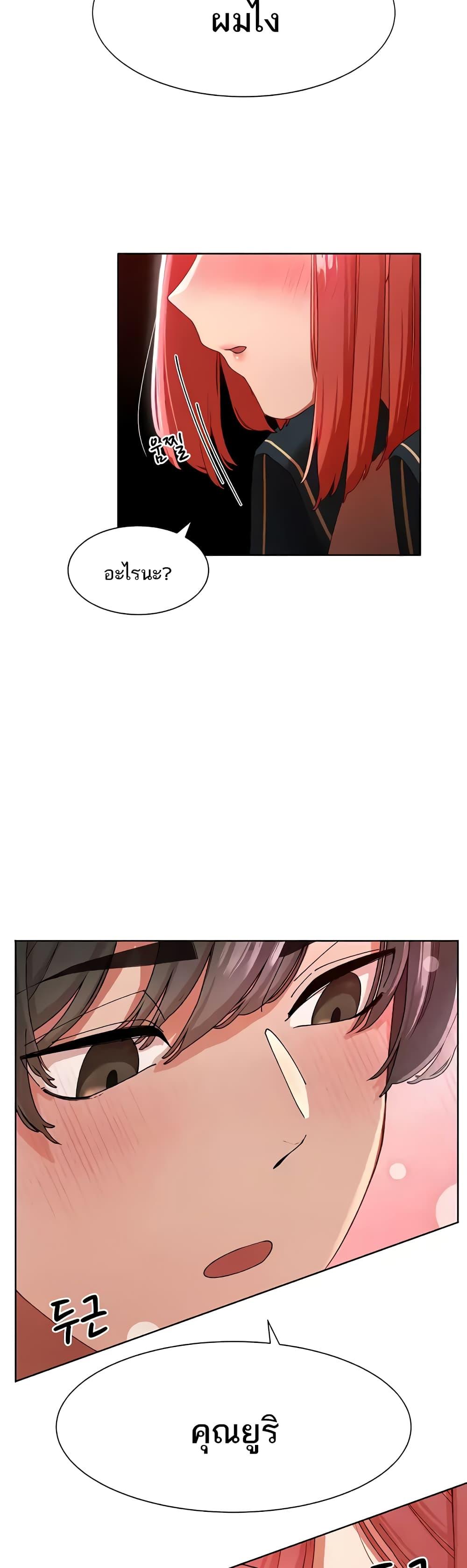 The Protagonist Gets Stronger When He Fucks the Female Hunter - หน้า 49