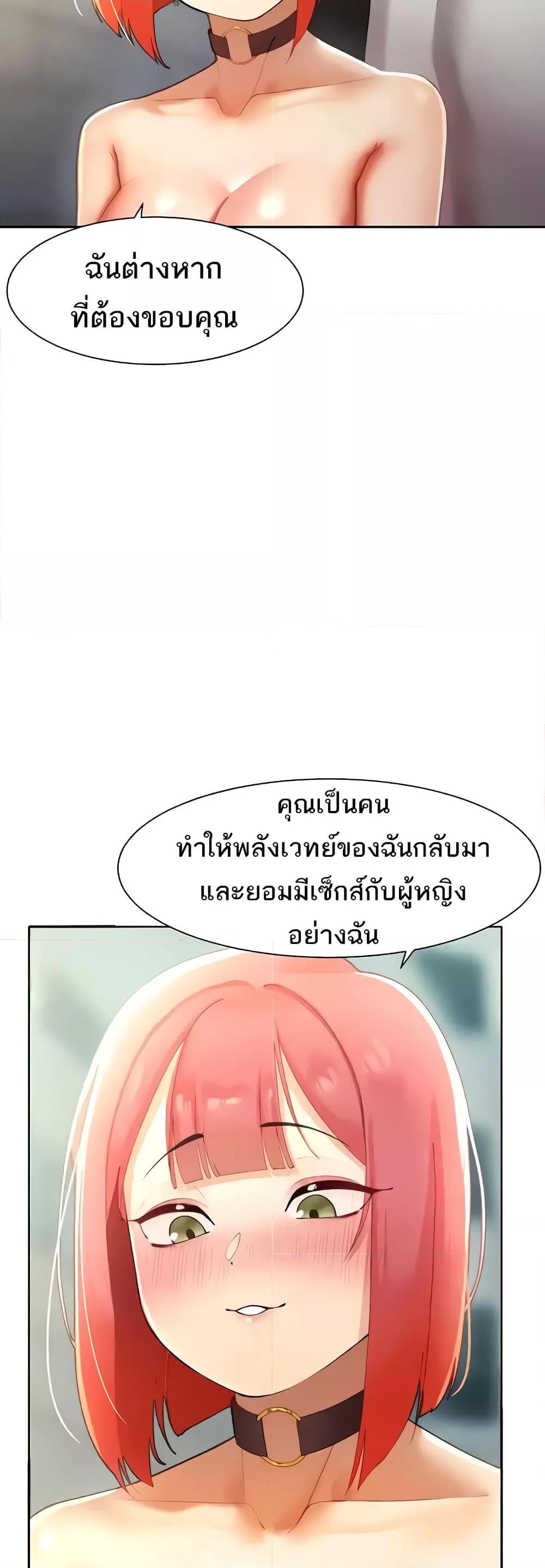 The Protagonist Gets Stronger When He Fucks the Female Hunter - หน้า 39