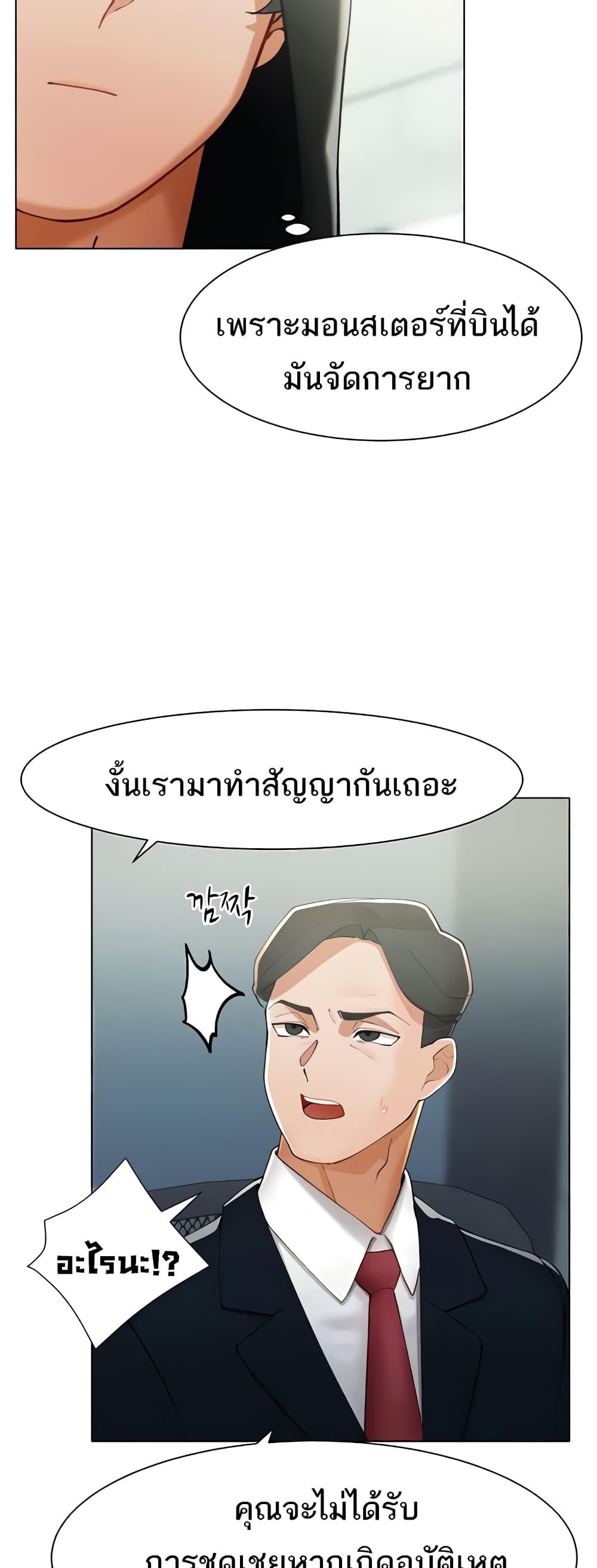 The Protagonist Gets Stronger When He Fucks the Female Hunter - หน้า 10