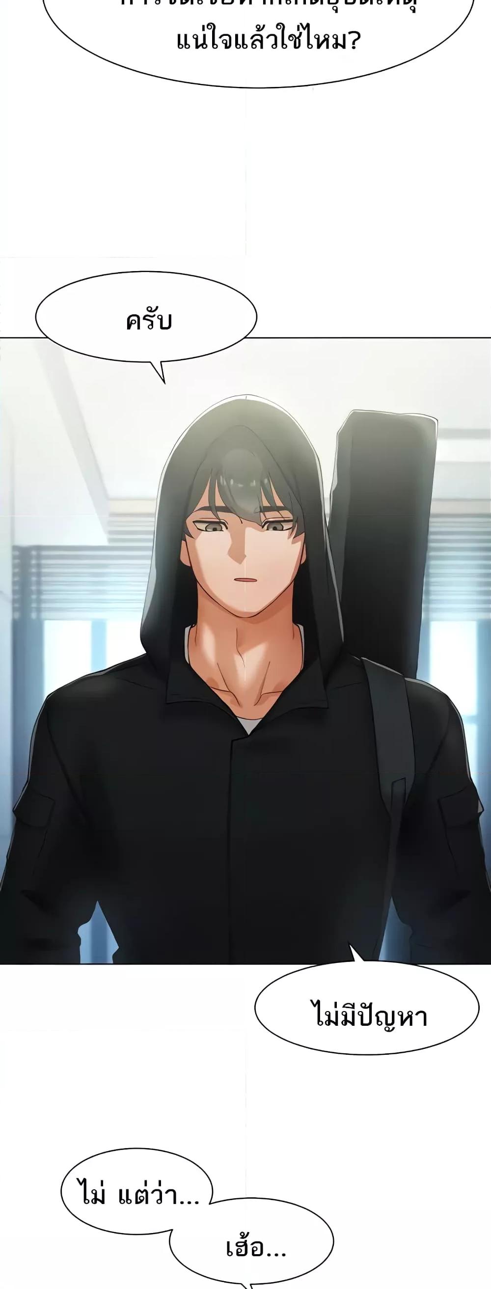 The Protagonist Gets Stronger When He Fucks the Female Hunter - หน้า 11