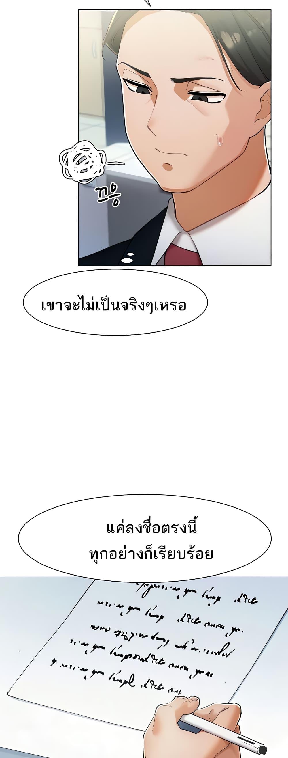The Protagonist Gets Stronger When He Fucks the Female Hunter - หน้า 12