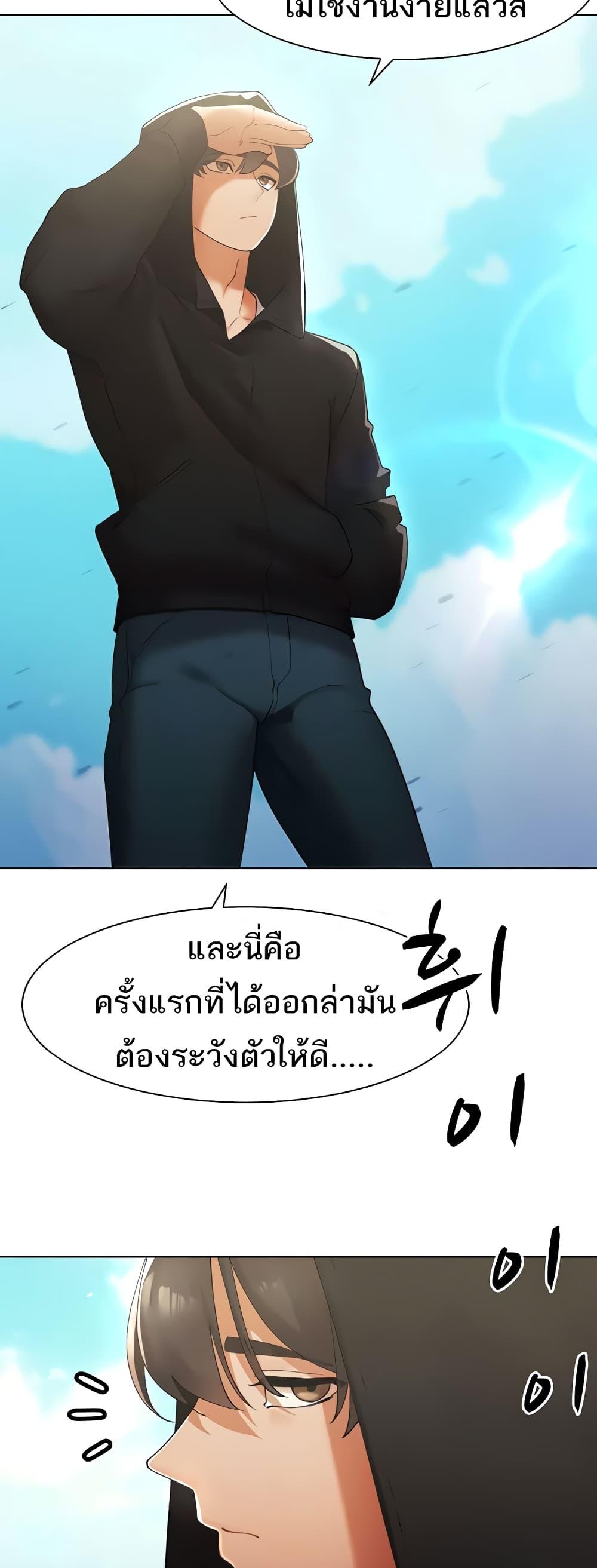 The Protagonist Gets Stronger When He Fucks the Female Hunter - หน้า 15