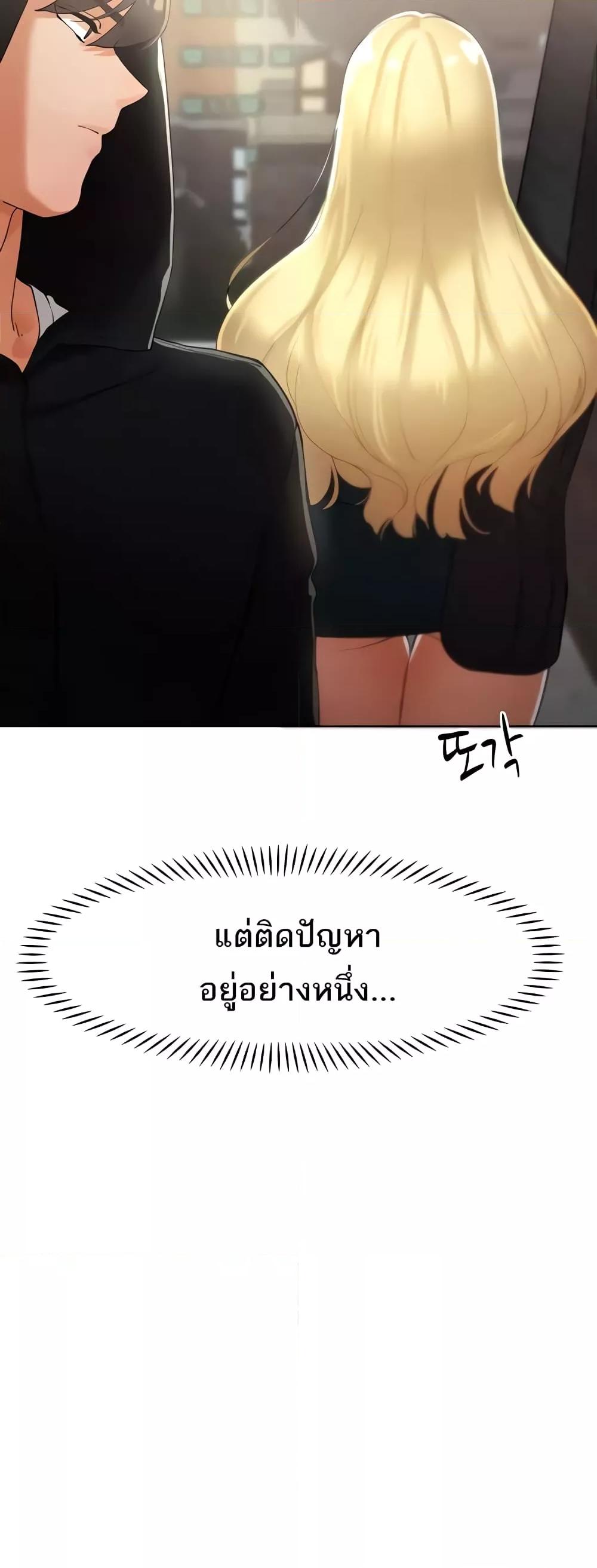 The Protagonist Gets Stronger When He Fucks the Female Hunter - หน้า 2