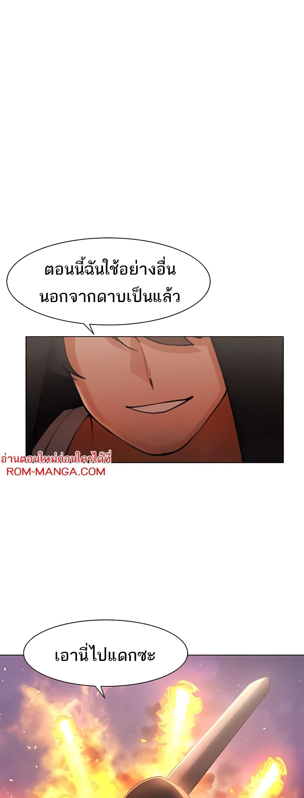 The Protagonist Gets Stronger When He Fucks the Female Hunter - หน้า 23