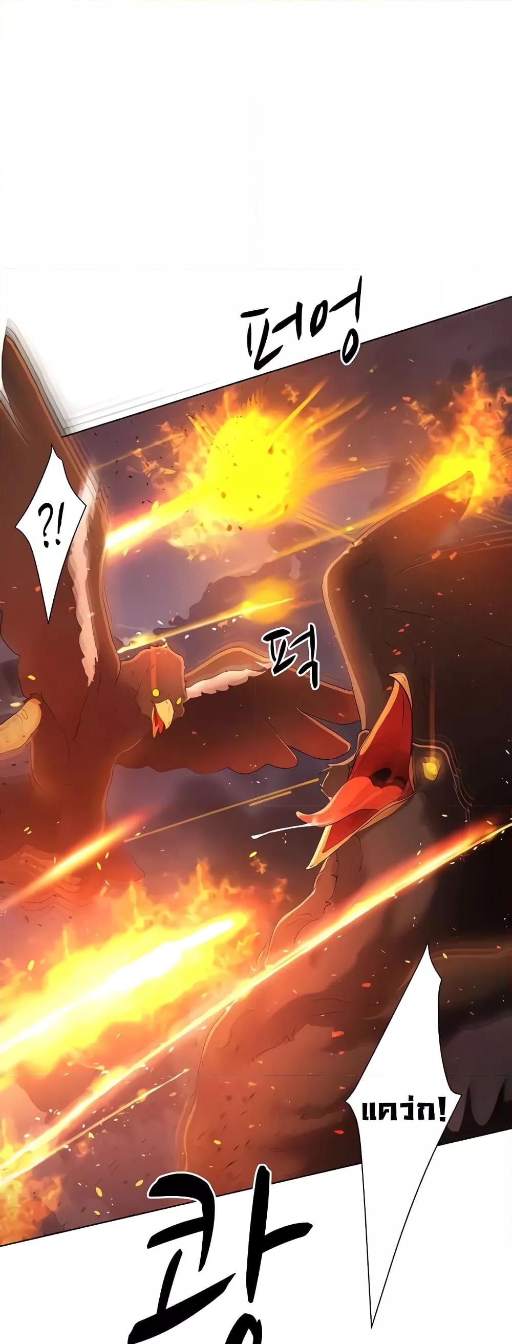The Protagonist Gets Stronger When He Fucks the Female Hunter - หน้า 25