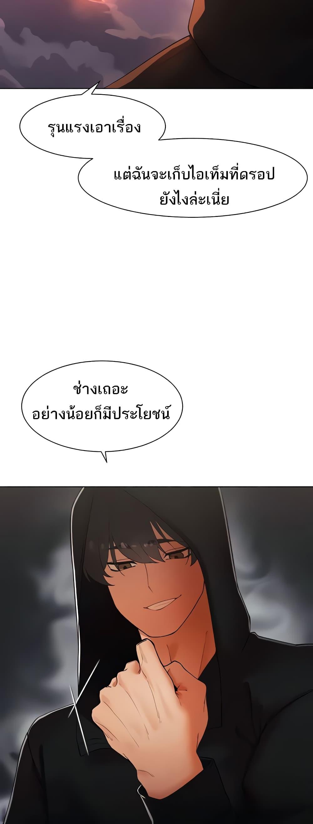 The Protagonist Gets Stronger When He Fucks the Female Hunter - หน้า 27