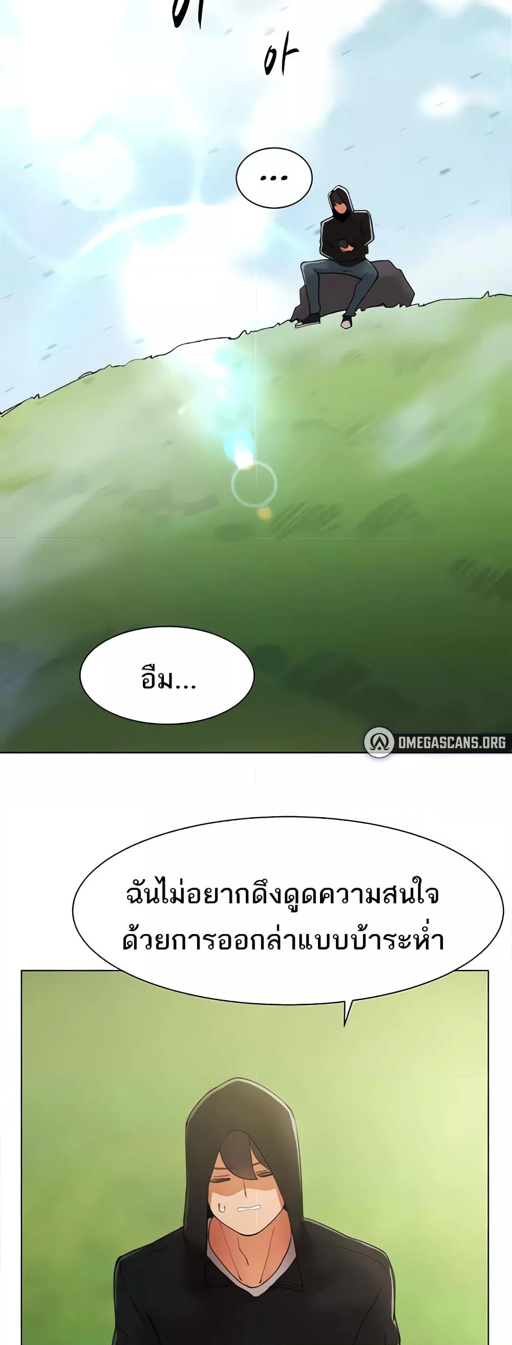 The Protagonist Gets Stronger When He Fucks the Female Hunter - หน้า 29