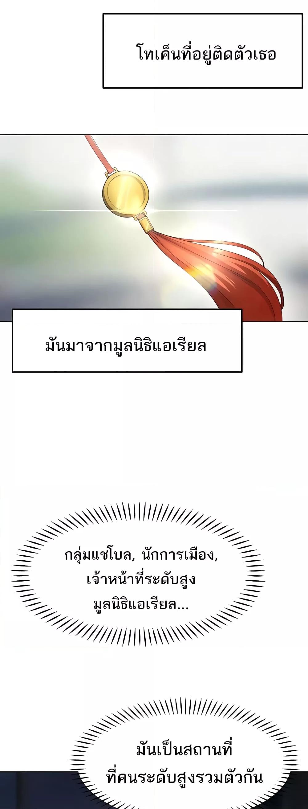 The Protagonist Gets Stronger When He Fucks the Female Hunter - หน้า 3