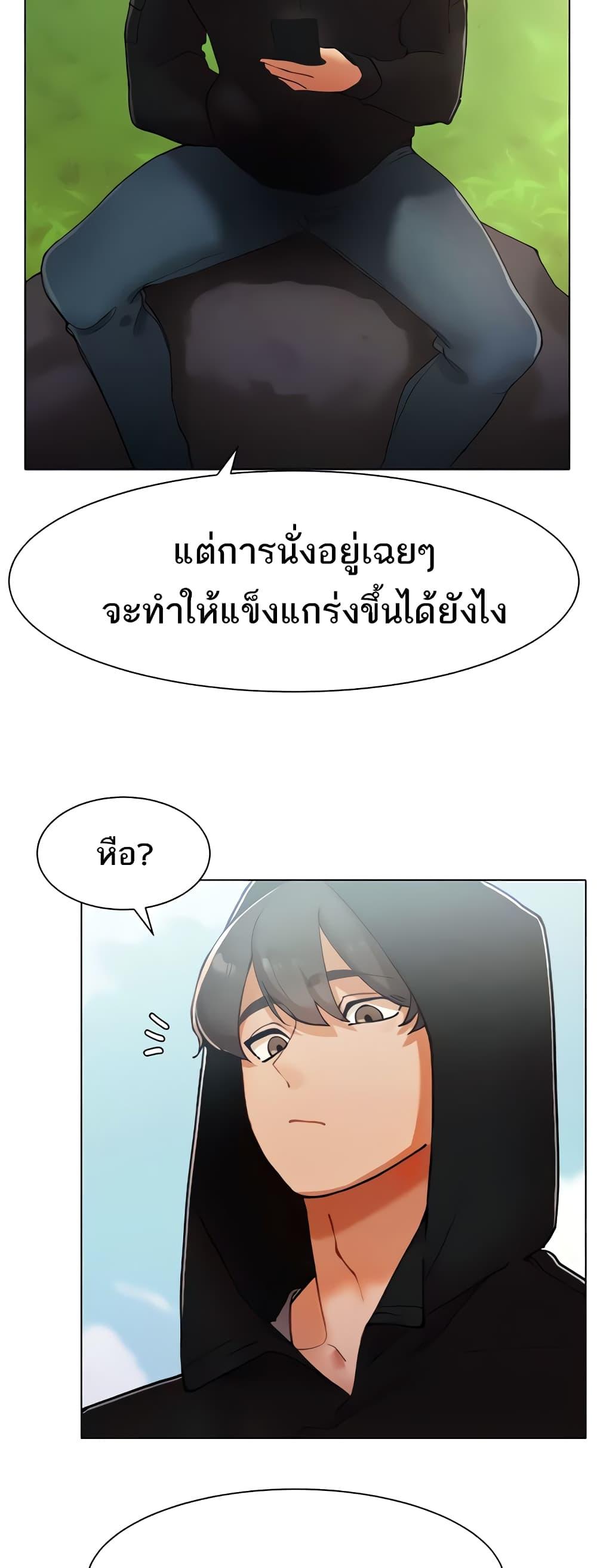 The Protagonist Gets Stronger When He Fucks the Female Hunter - หน้า 30