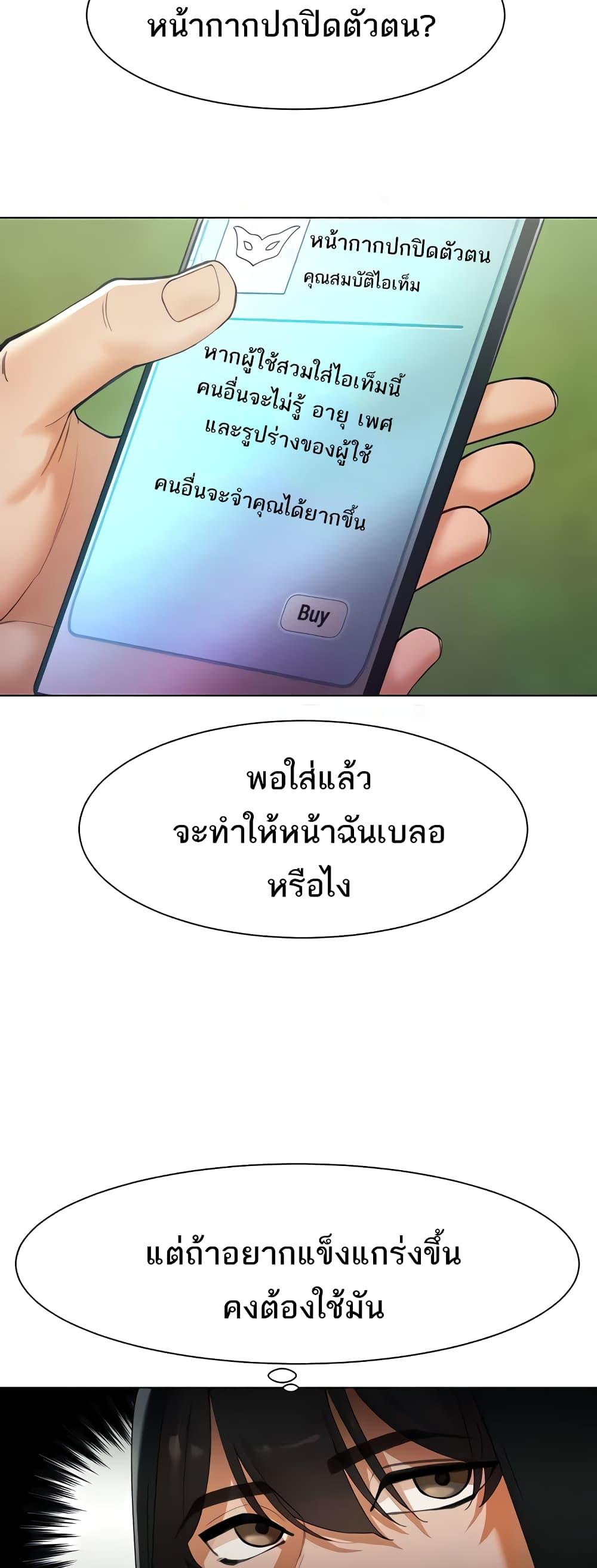 The Protagonist Gets Stronger When He Fucks the Female Hunter - หน้า 31