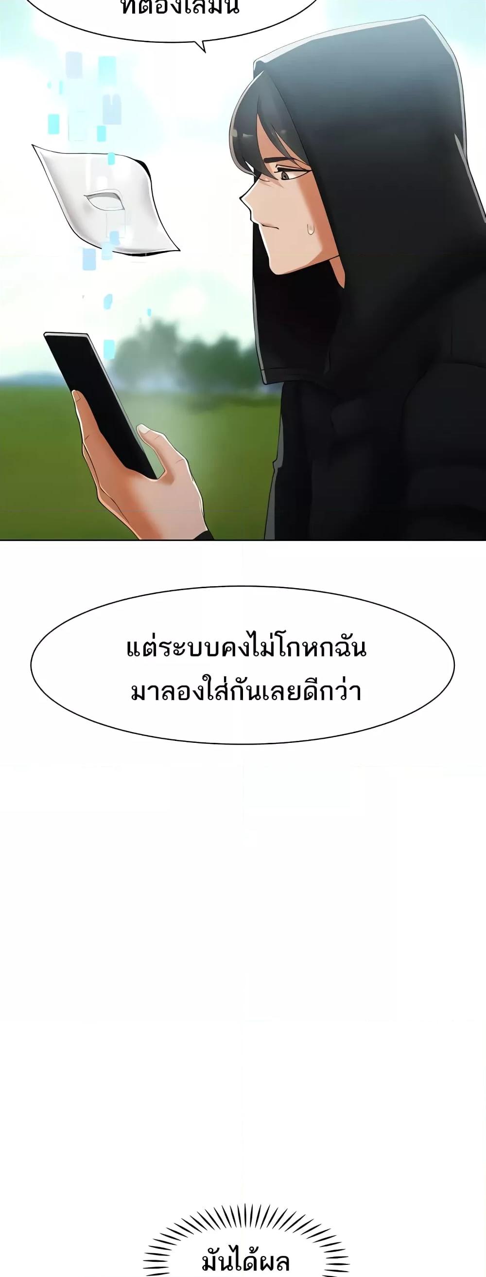 The Protagonist Gets Stronger When He Fucks the Female Hunter - หน้า 33