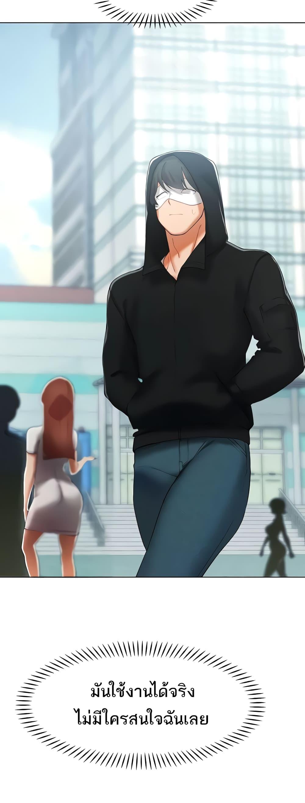 The Protagonist Gets Stronger When He Fucks the Female Hunter - หน้า 34