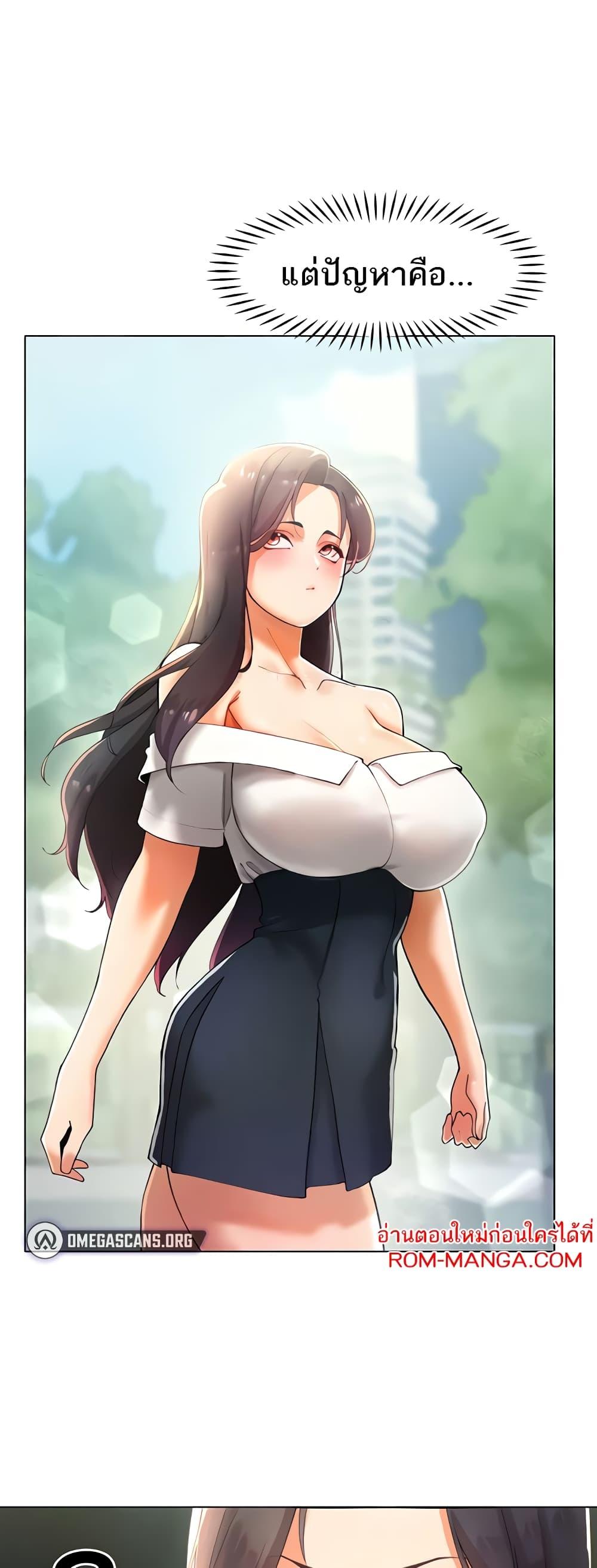 The Protagonist Gets Stronger When He Fucks the Female Hunter - หน้า 35