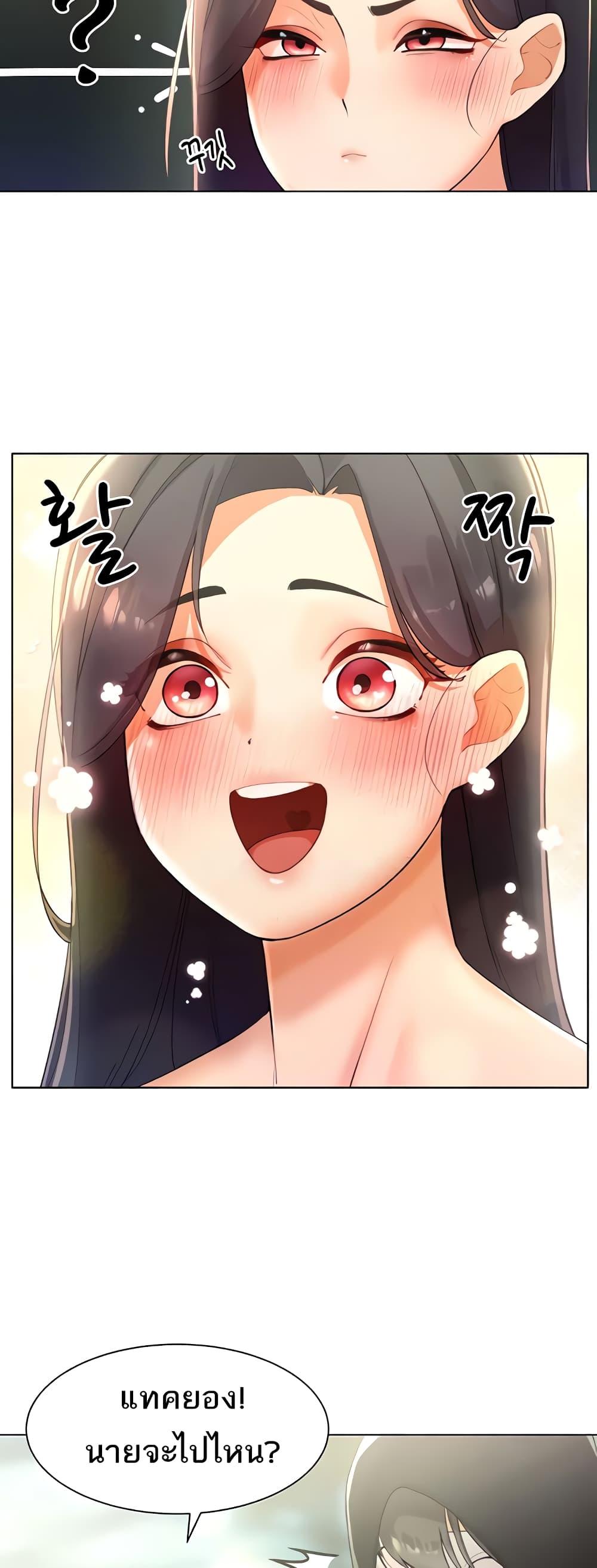 The Protagonist Gets Stronger When He Fucks the Female Hunter - หน้า 36