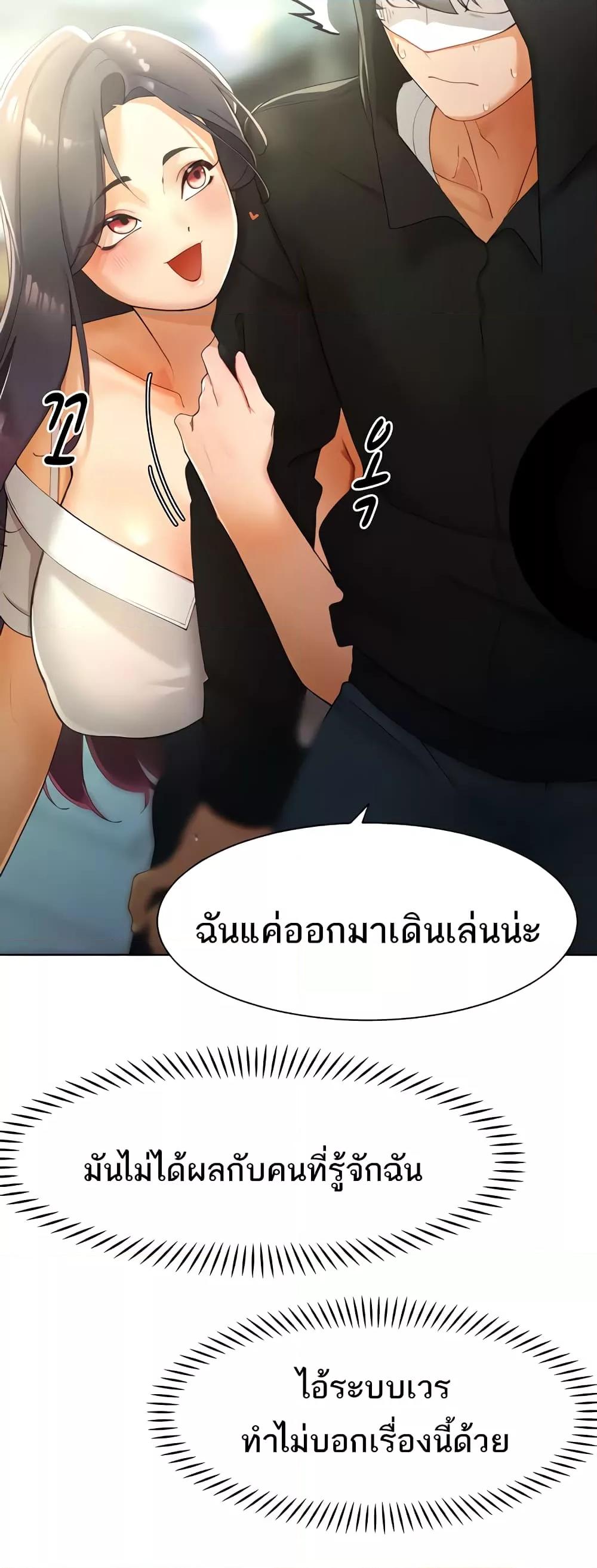 The Protagonist Gets Stronger When He Fucks the Female Hunter - หน้า 37