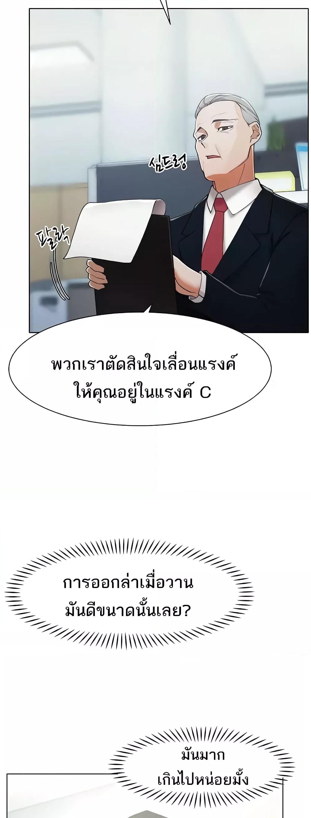 The Protagonist Gets Stronger When He Fucks the Female Hunter - หน้า 39