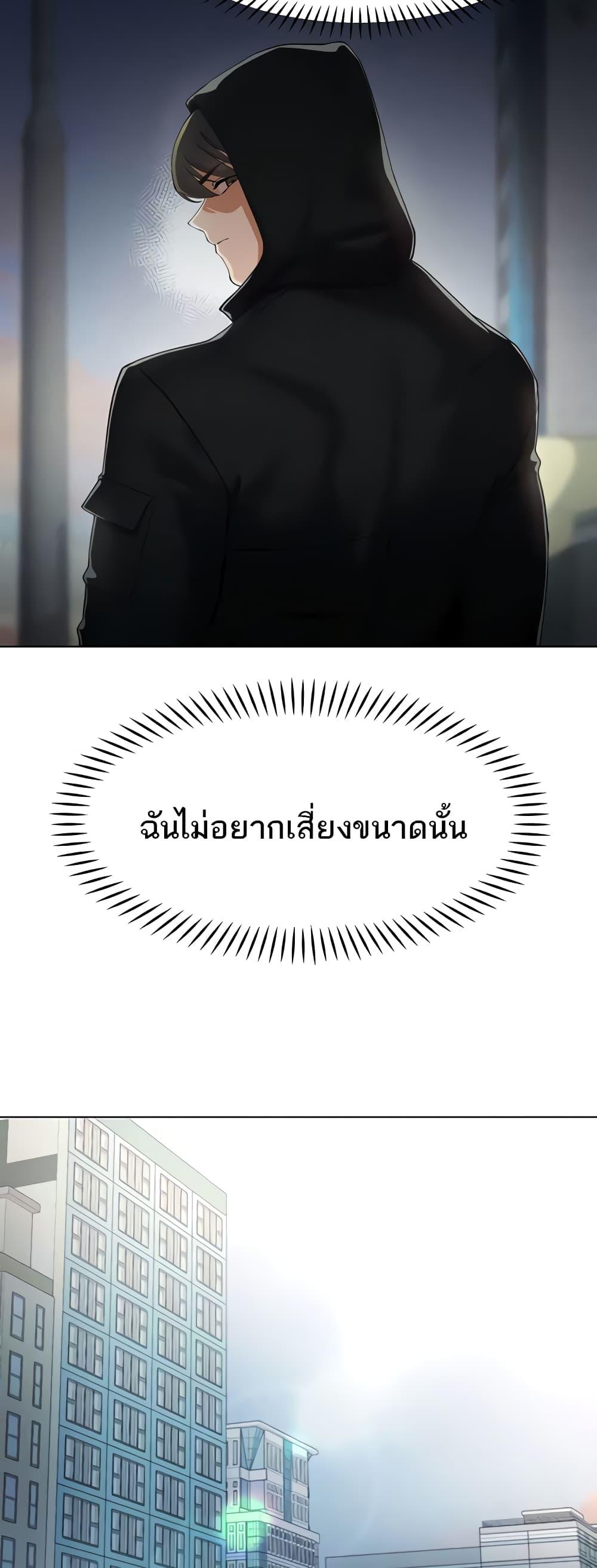 The Protagonist Gets Stronger When He Fucks the Female Hunter - หน้า 4