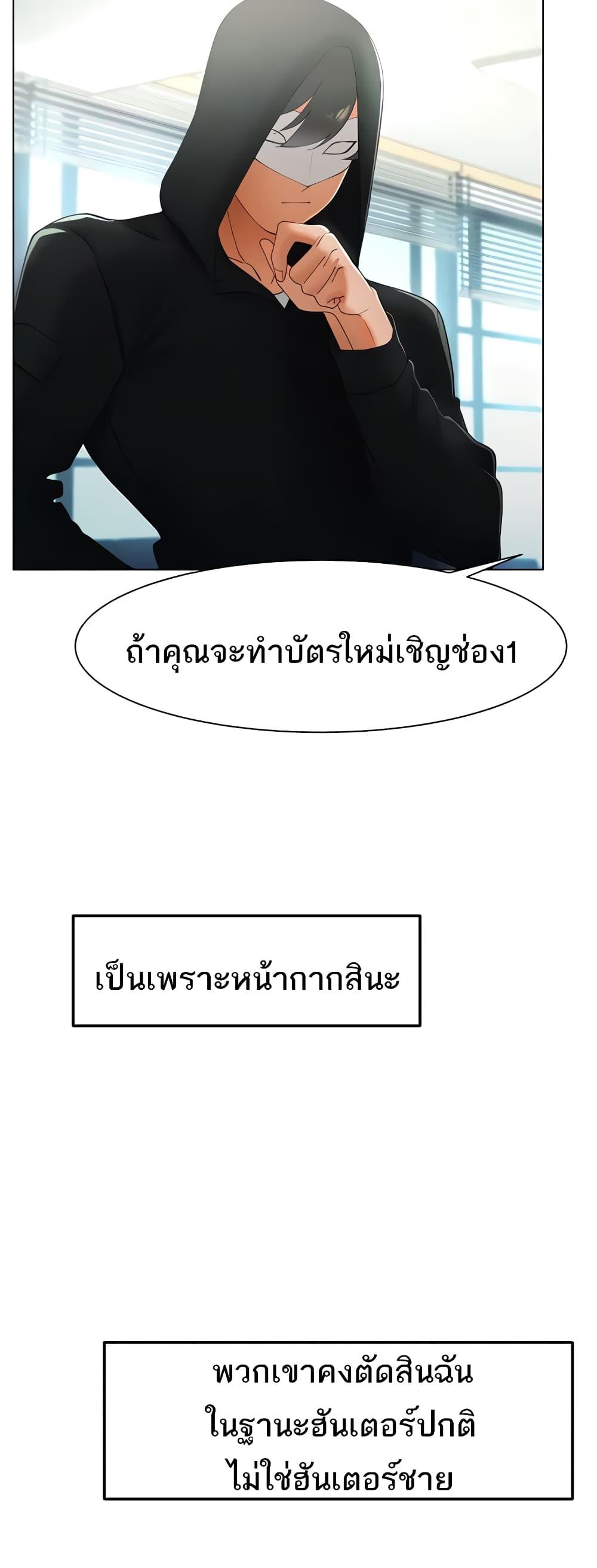 The Protagonist Gets Stronger When He Fucks the Female Hunter - หน้า 40