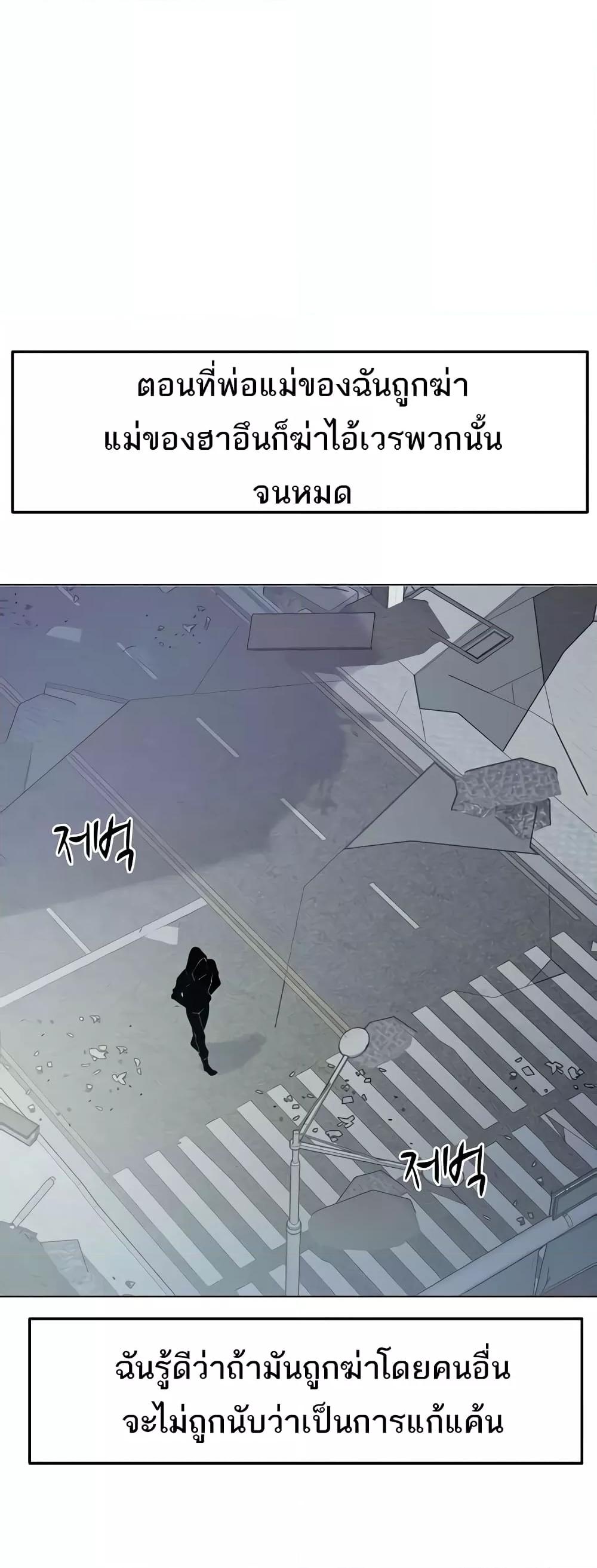 The Protagonist Gets Stronger When He Fucks the Female Hunter - หน้า 46