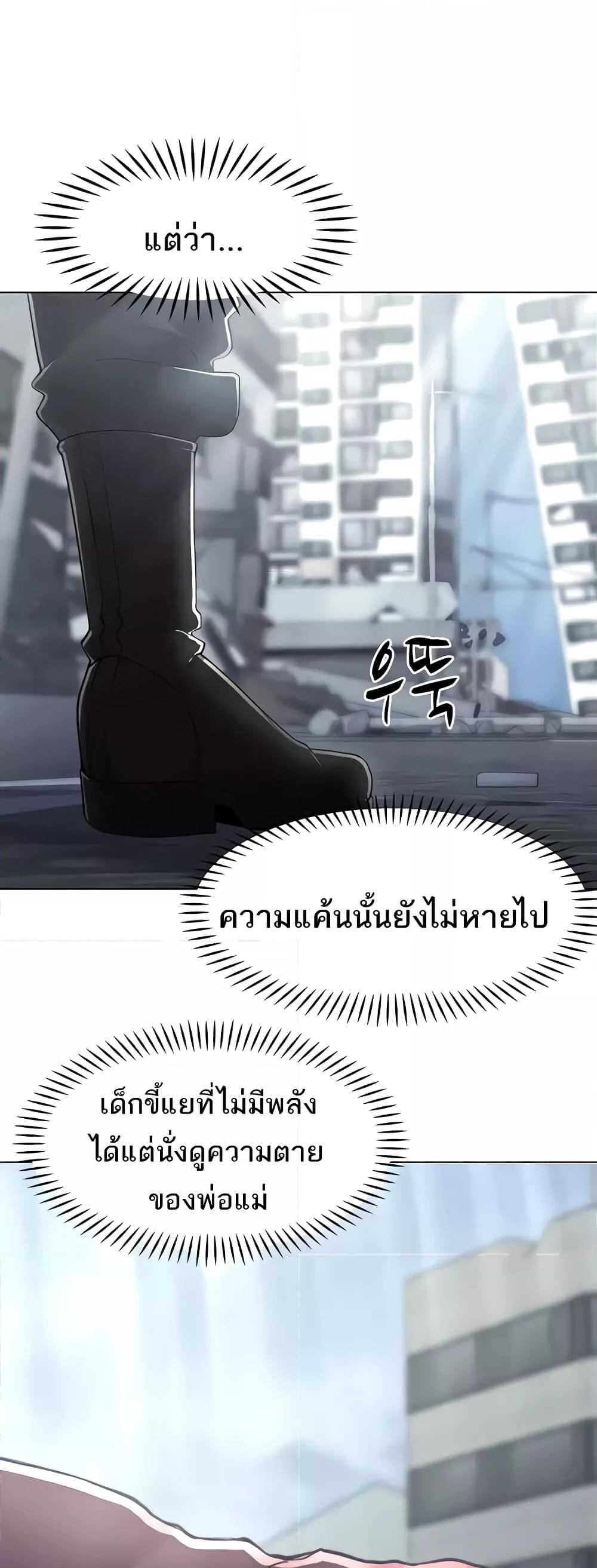 The Protagonist Gets Stronger When He Fucks the Female Hunter - หน้า 47