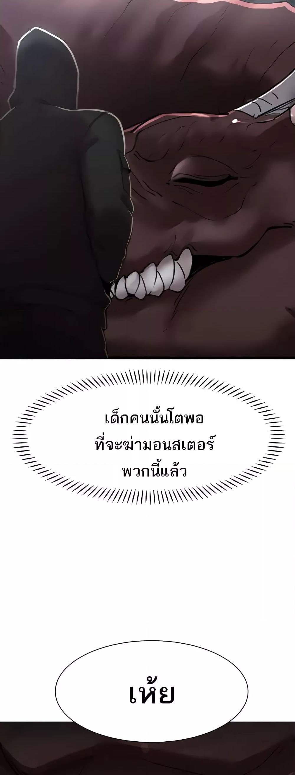 The Protagonist Gets Stronger When He Fucks the Female Hunter - หน้า 48