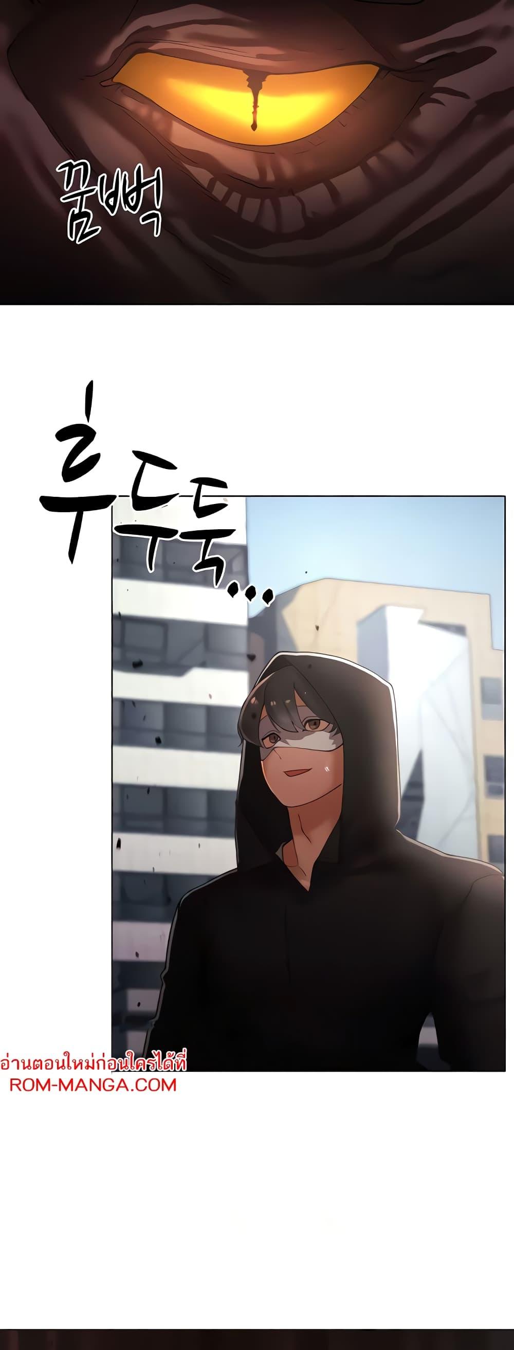 The Protagonist Gets Stronger When He Fucks the Female Hunter - หน้า 49