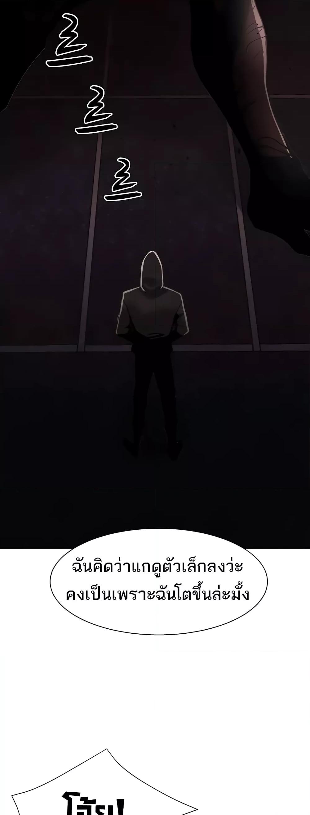 The Protagonist Gets Stronger When He Fucks the Female Hunter - หน้า 51