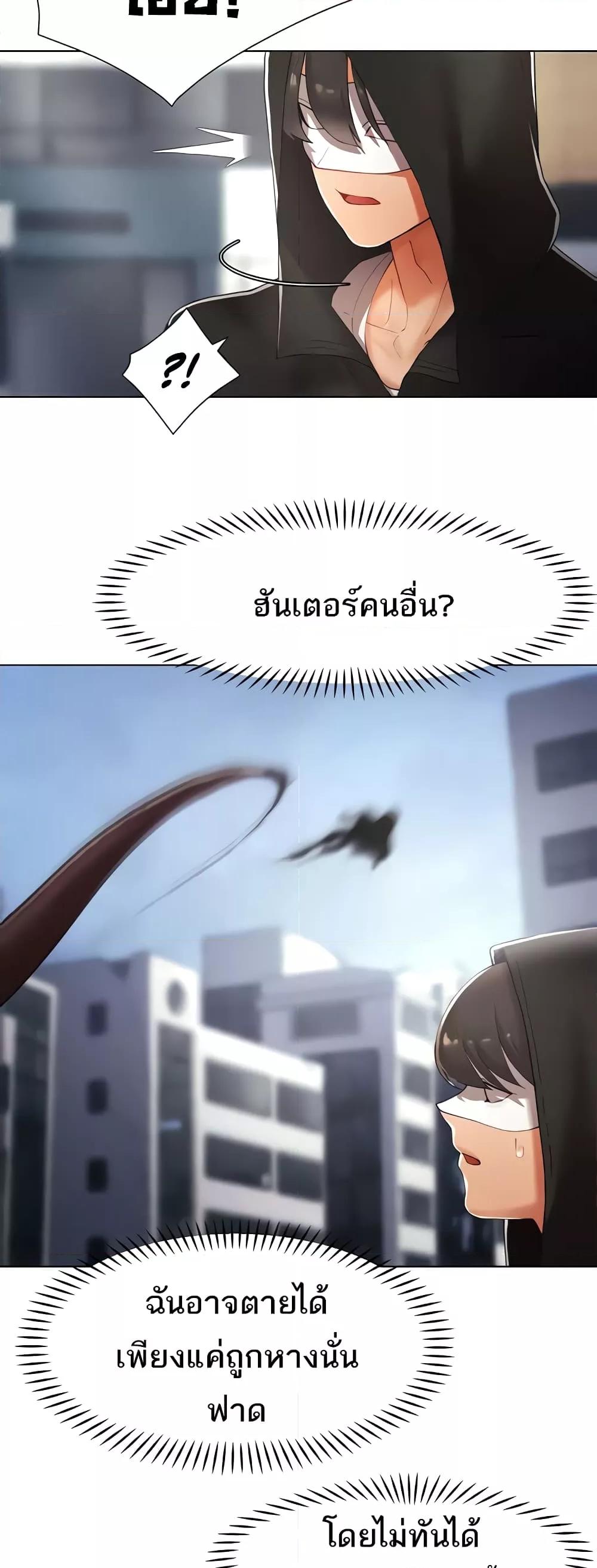 The Protagonist Gets Stronger When He Fucks the Female Hunter - หน้า 52