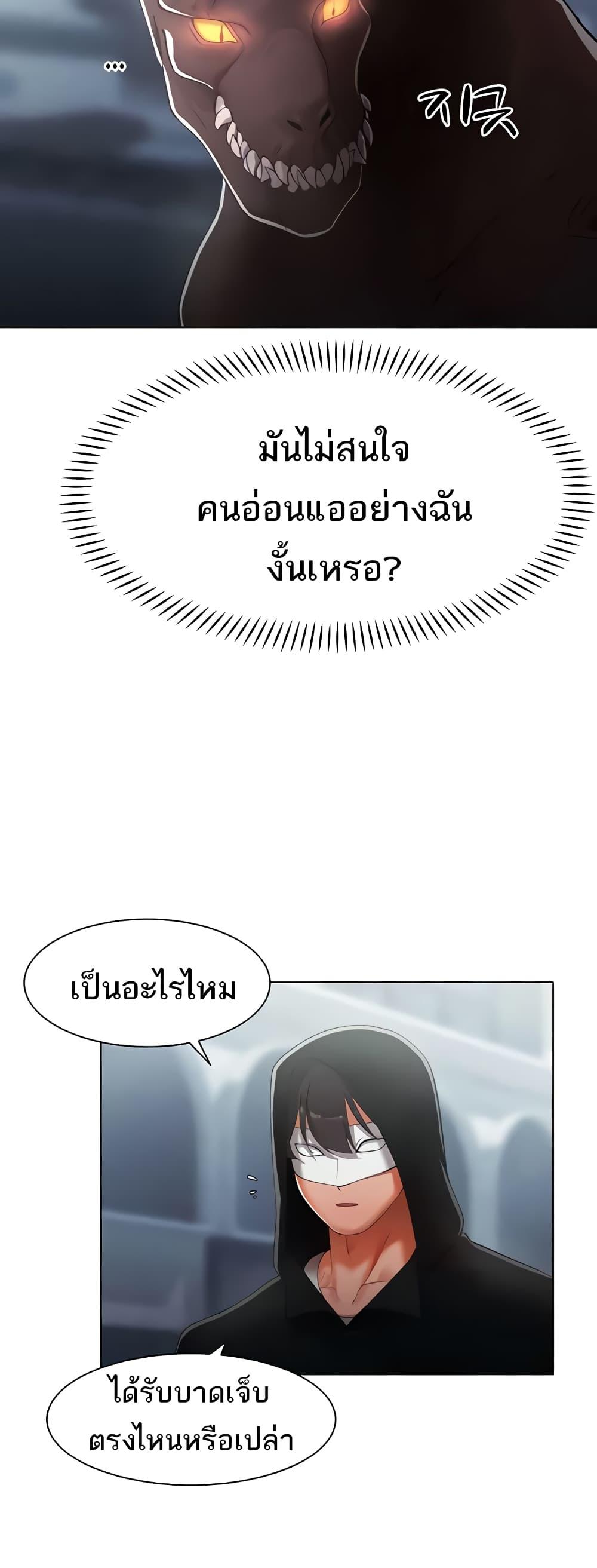 The Protagonist Gets Stronger When He Fucks the Female Hunter - หน้า 56