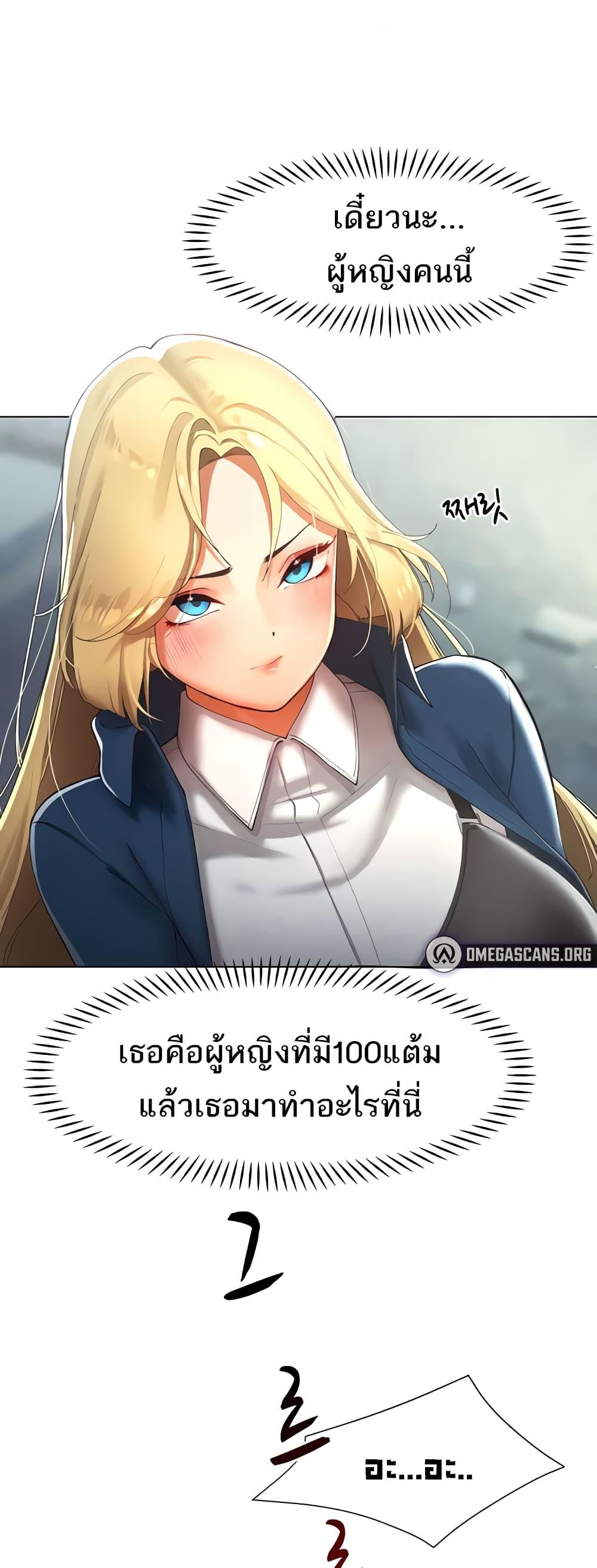 The Protagonist Gets Stronger When He Fucks the Female Hunter - หน้า 57