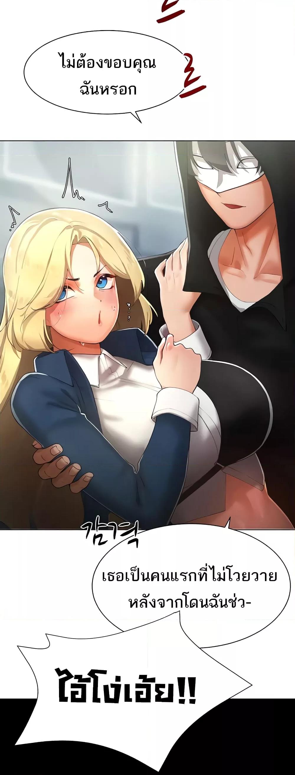 The Protagonist Gets Stronger When He Fucks the Female Hunter - หน้า 58