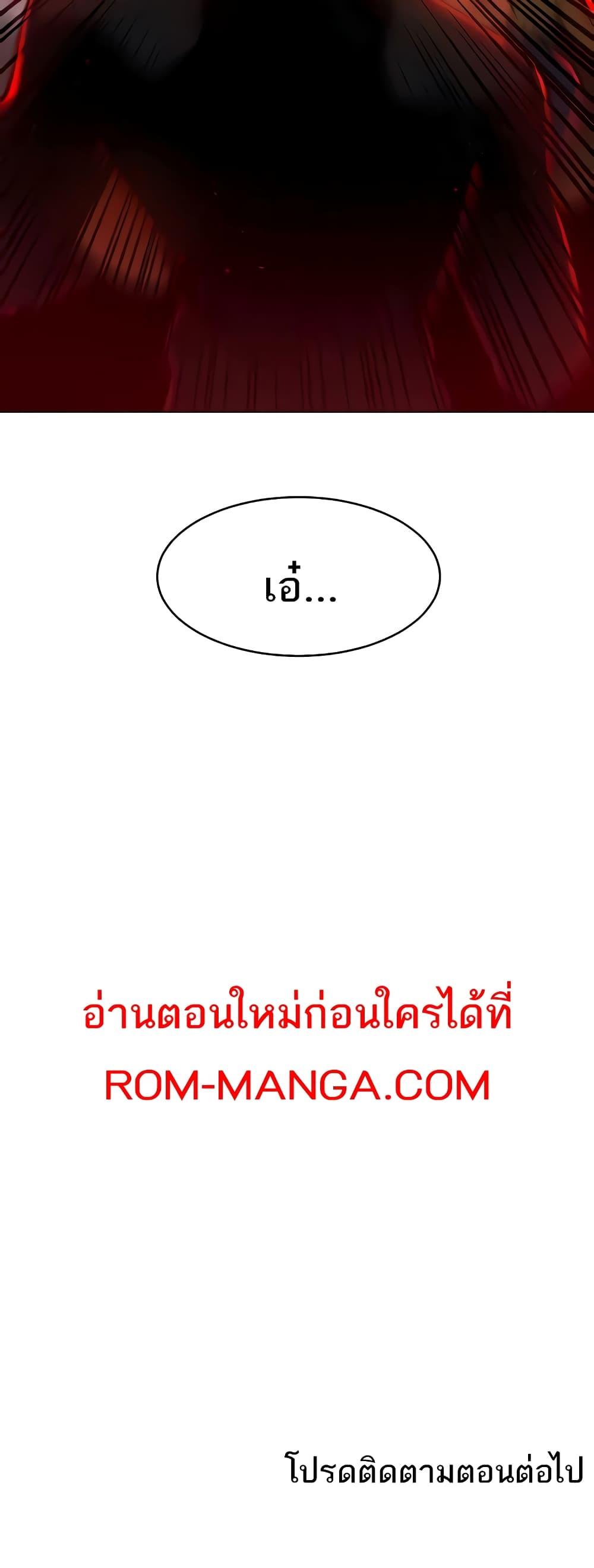 The Protagonist Gets Stronger When He Fucks the Female Hunter - หน้า 60