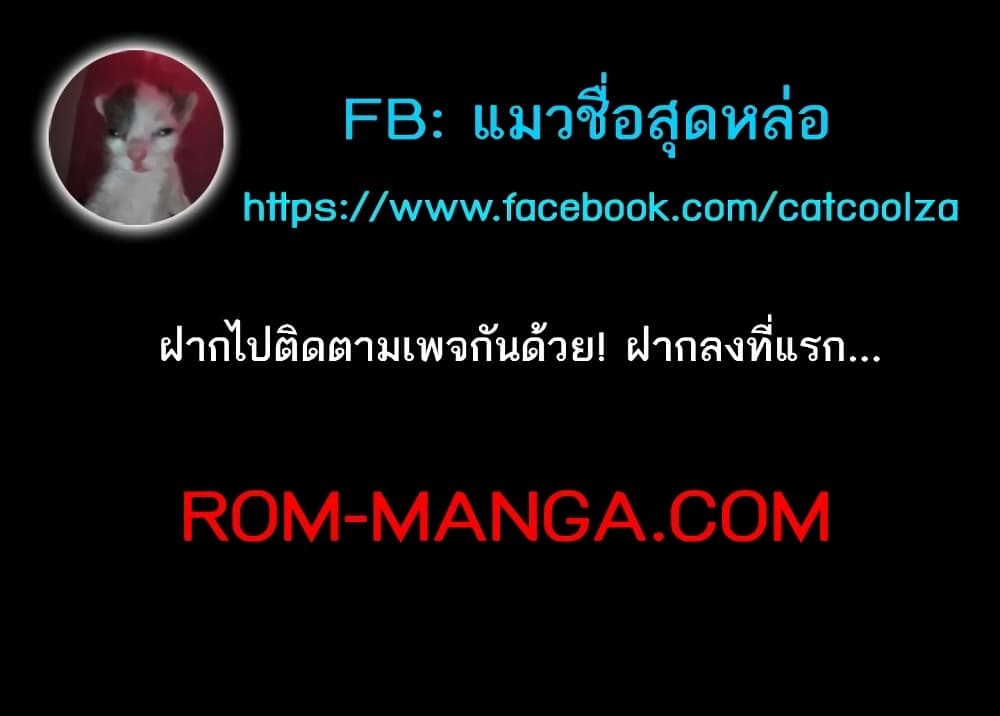 The Protagonist Gets Stronger When He Fucks the Female Hunter - หน้า 61
